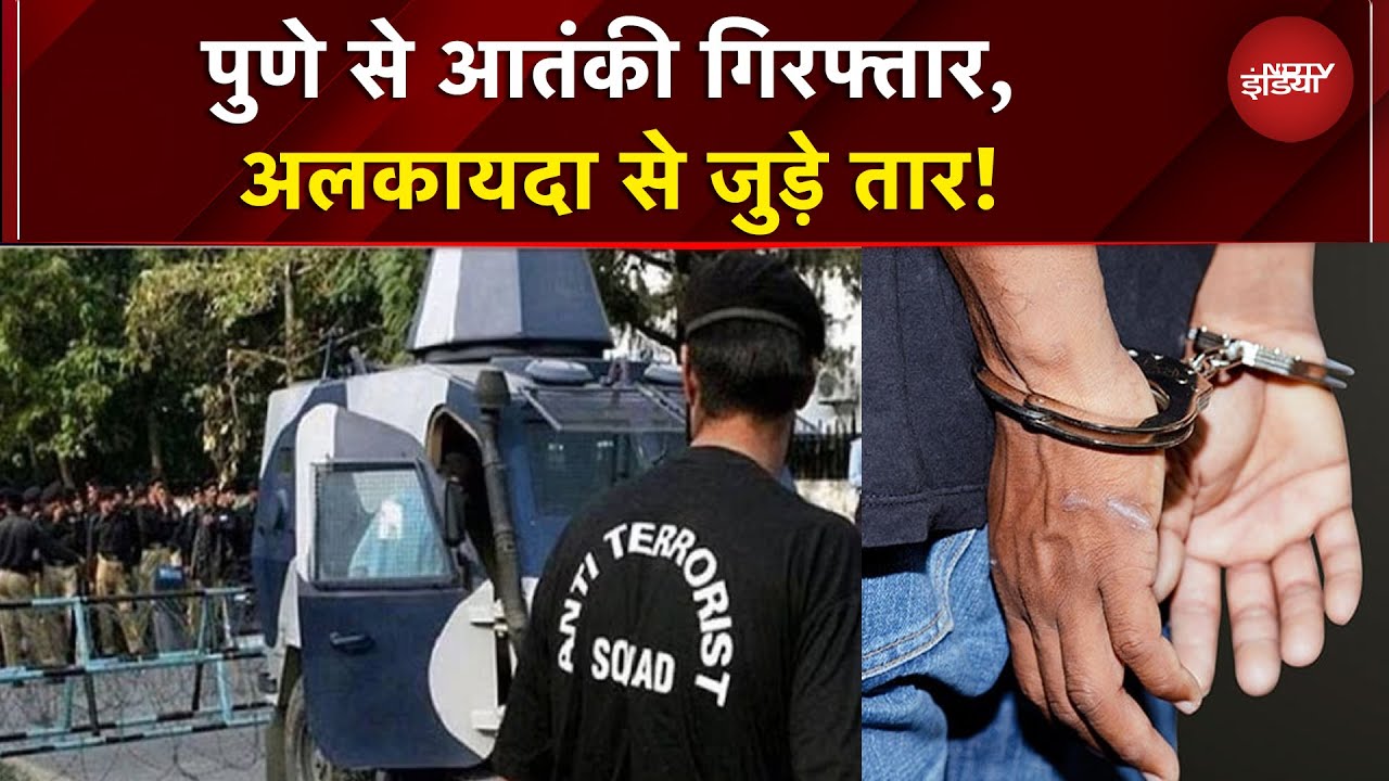 Maharashtra ATS ने UAPA के तहत संदिग्ध आतंकी जुबेर हंगरकर को किया गिरफ्तार | BREAKING