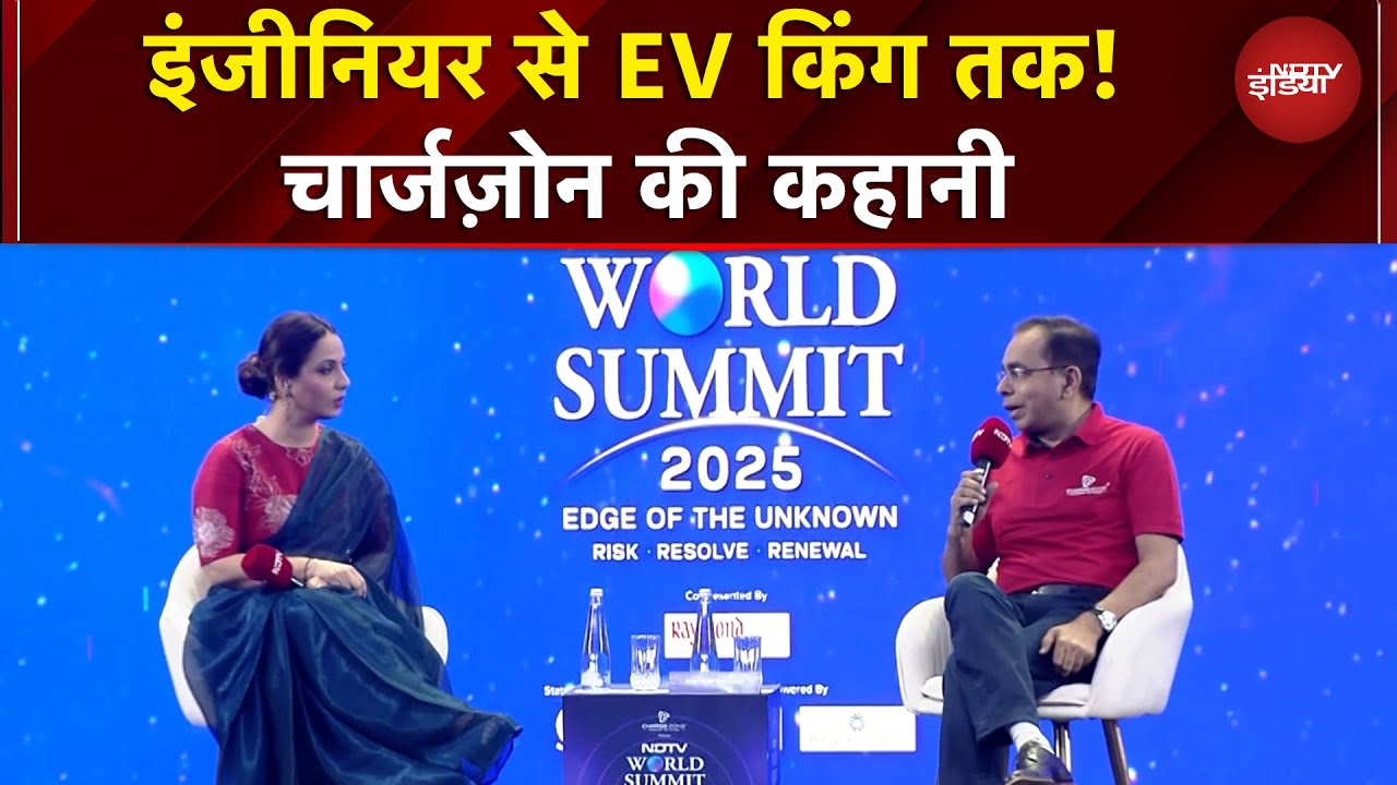 NDTV World Summit: इंजीनियर से EV किंग तक: Chargezone की कहानी