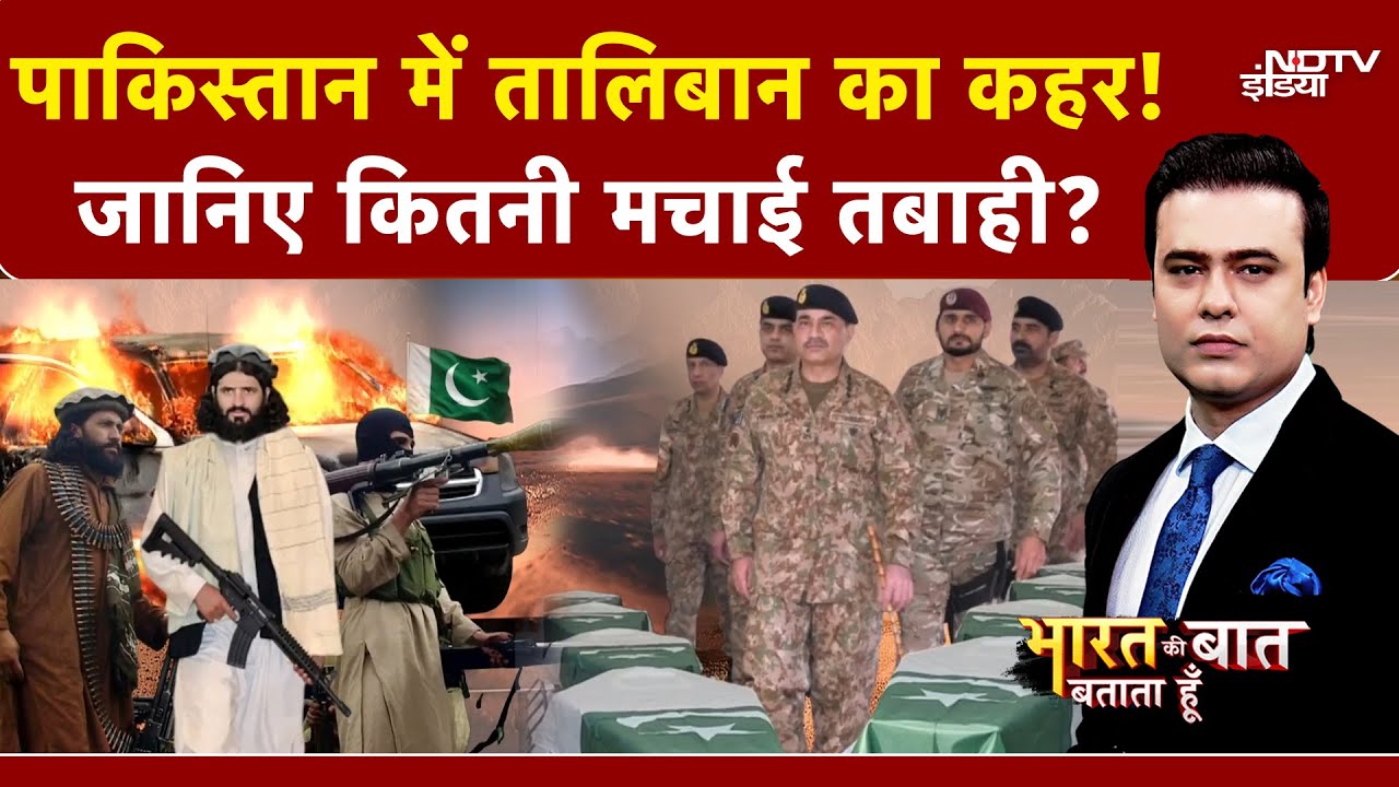 Pakistan Vs Afghanistan: TTP के हमले में पाकिस्तानी सेना के कैप्टन समेत 7 जवानों की मौत |Syed Suhail