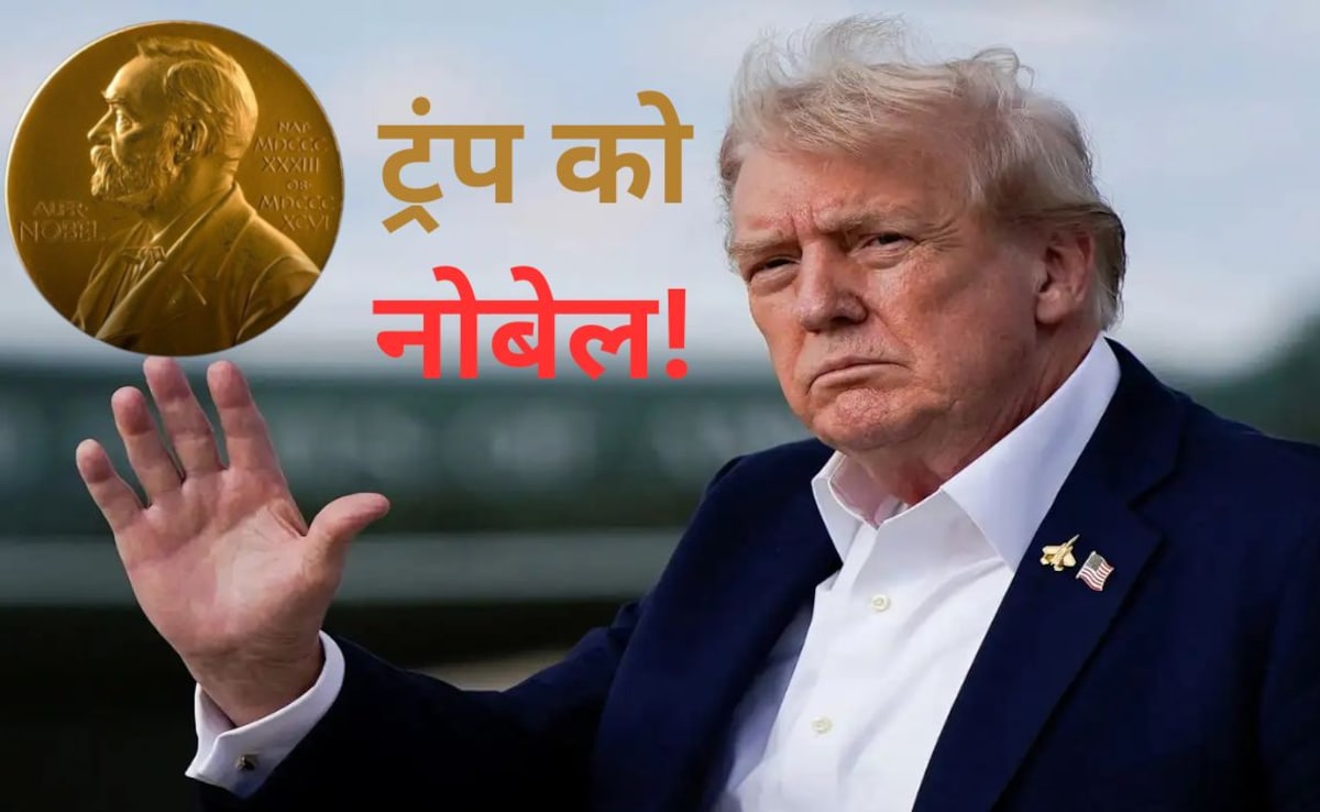 ट्रंप के हाथ से फिसल गया नोबेल शांति पुरस्कार! इन 10 वजहों से अमेरिकी राष्ट्रपति को लग सकता है झटका