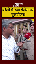 Bareilly Violence Breaking News: हिंसा करने वालों के रजा पैलेस पर एक साथ चले 4 Bulldozer | Top News | UP News