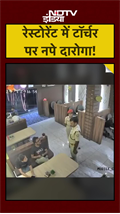 Bihar Katihar Police के दारोगा जी नप गए, रेस्टोरेंट में लड़का-लड़की को किया था टॉर्चर | Viral