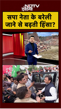 Syed Suhail | सपा नेता के Bareilly जाने से बढ़ती हिंसा? #cmyogi #ilovemuhammad #shorts #upnews #ndtv