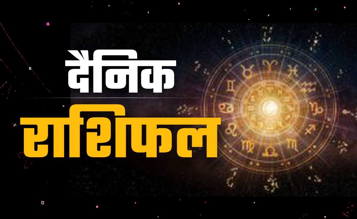 Aaj Ka Rashifal (Today’s Horoscope) 05 October 2025: कुंभ की चमकेगी किस्मत तो कर्क को रहेगी पैसों की तंगी, पढ़ें अपना भी राशिफल