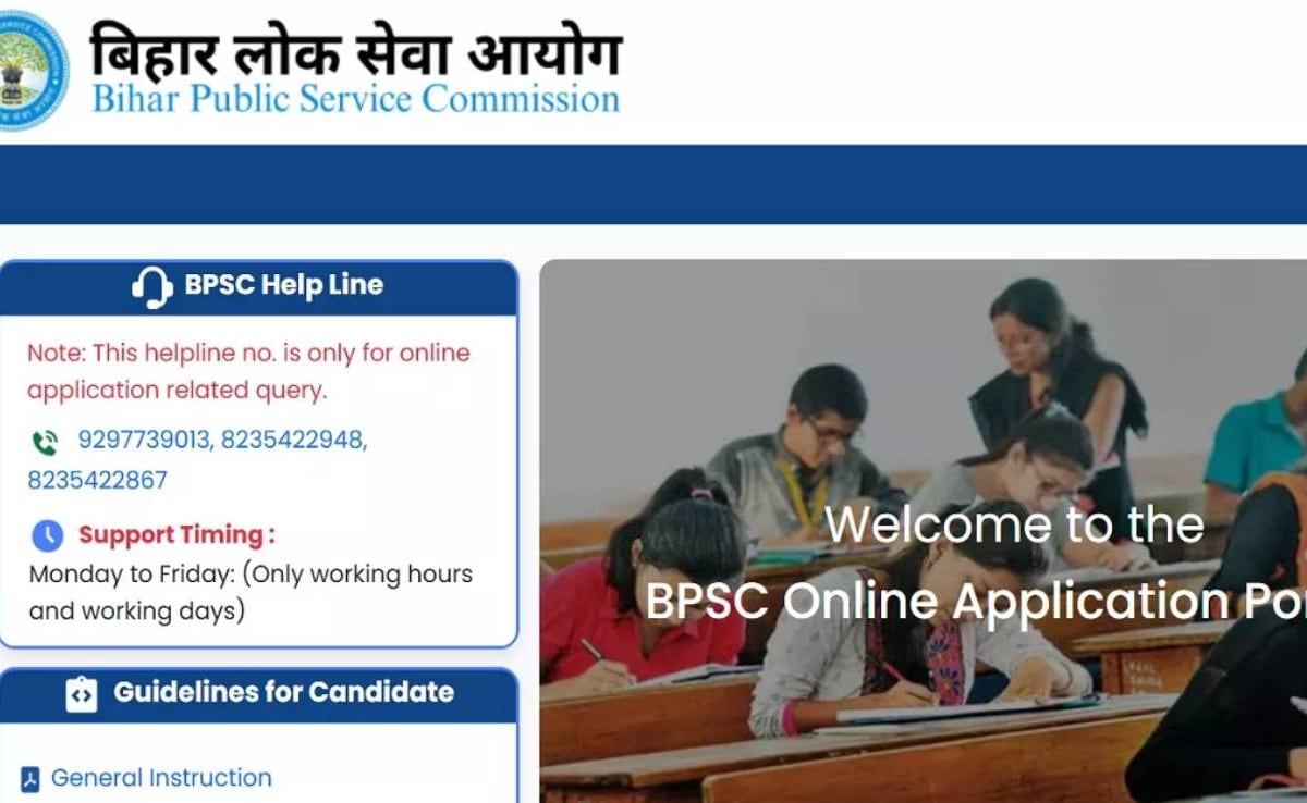 Bihar STET Exam 2025: बिहार टीईटी परीक्षा के लिए आवेदन की लास्ट डेट आज, हाथ से न जानें दे मौका