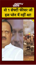 क्या Ajit Pawar बच सकते थे? Plane में GAGAN System नहीं था!