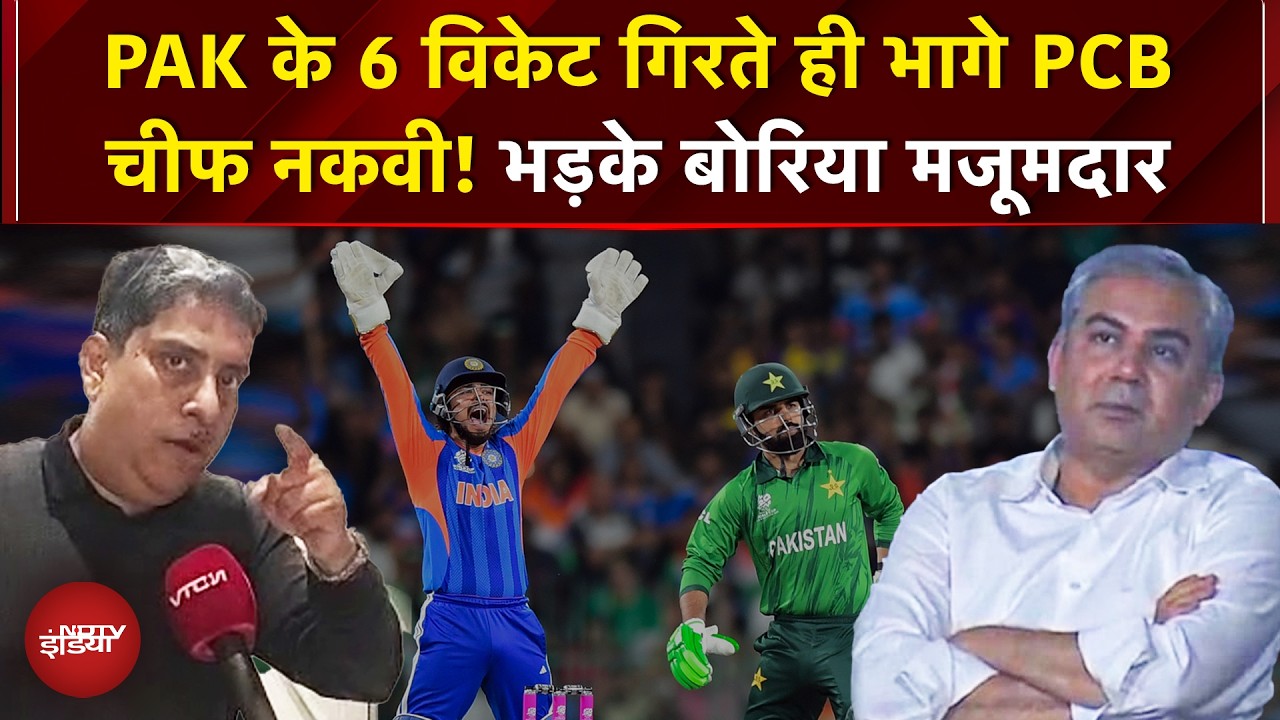 IND vs PAK: Pakistan को हारता देख बीच मैच में स्टेडियम छोड़ भाग गए थे Mohsin Naqvi! | PCB | VIRAL