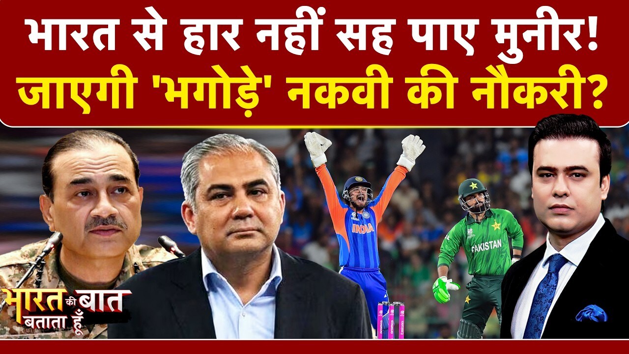 Syed Suhail | IND vs PAK | शर्मनाक हार के बाद चढ़ा Munir का पारा, कर दी Naqvi को हटाने की मांग!