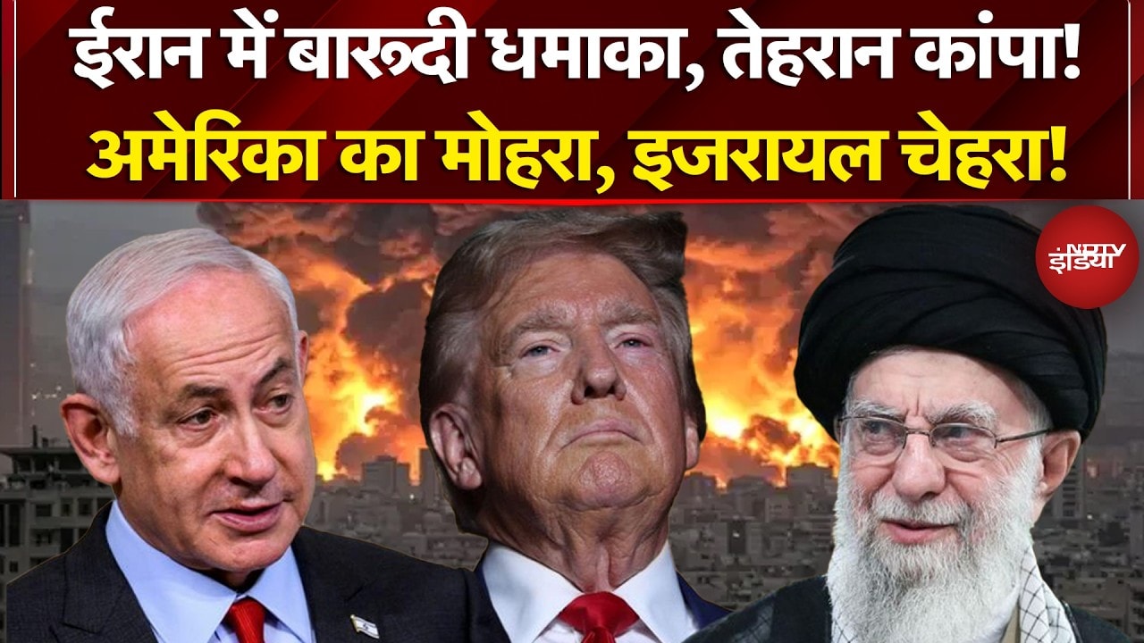 Iran Attack on Israel: Tehran में बमबारी, बड़े युद्ध की बारी? | Iran Israel WAR | Breaking News