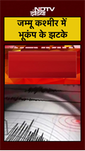 Jammu Kashmir Earthquake | जम्मू कश्मीर में भूकंप के झटके | JK News | JK Earthquake #shorts