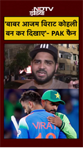 India Vs Pakistan | बाबर आजम पर PAK फैन का फूटा गुस्सा | T20 World Cup 2026 #shorts #indvspak