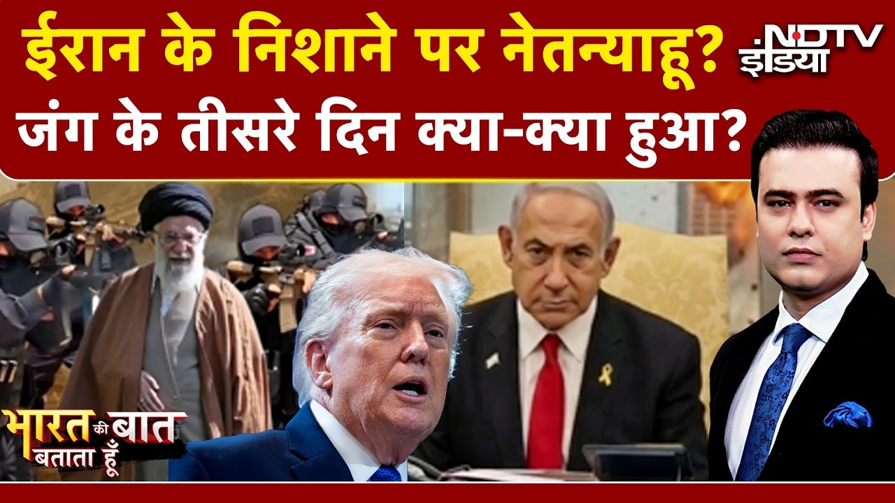 Syed Suhail | Iran Israel War: ईरान के निशाने पर Israel PM Netanyahu? | Bharat Ki Baat Batata Hoon