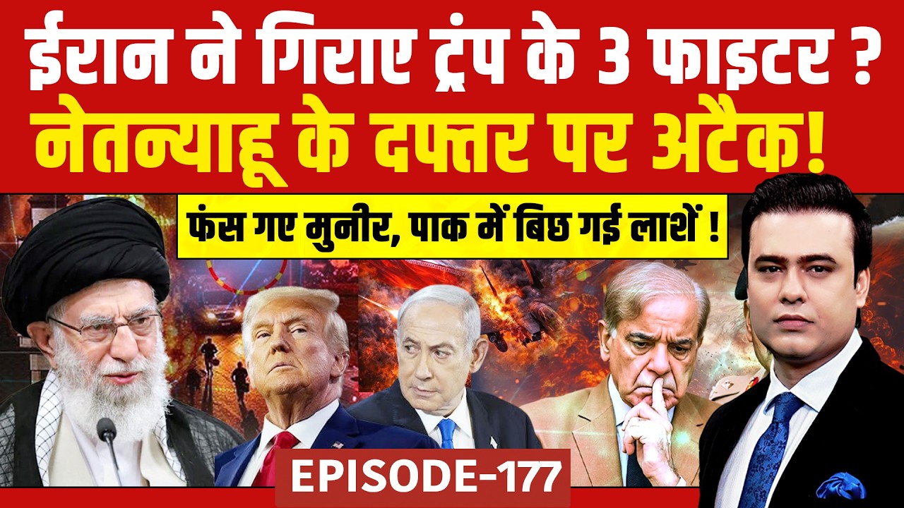Iran Attacks Israel: Netanyahu पर ईरान ने किया हमला? | Syed Suhail | Bharat Ki Baat Batata Hoon