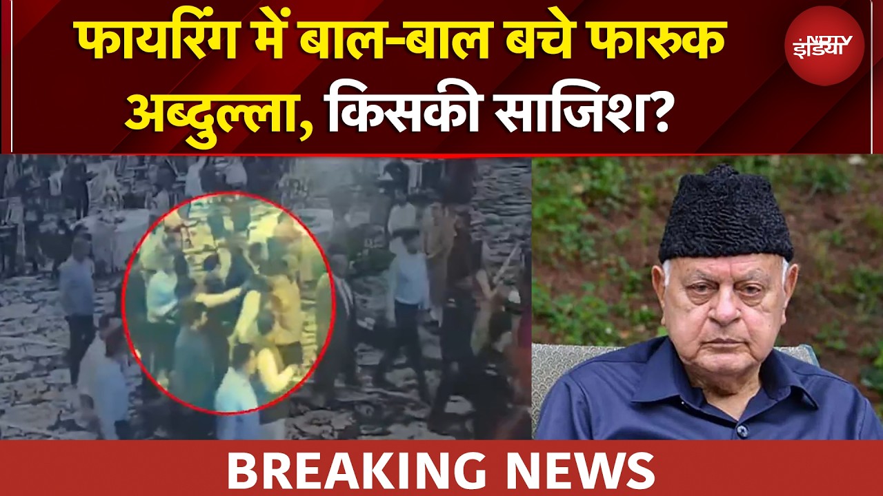 Greater Kailash में Farooq Abdullah पर जानलेवा हमला, किसकी है साजिश? | JK News | BREAKING NEWS