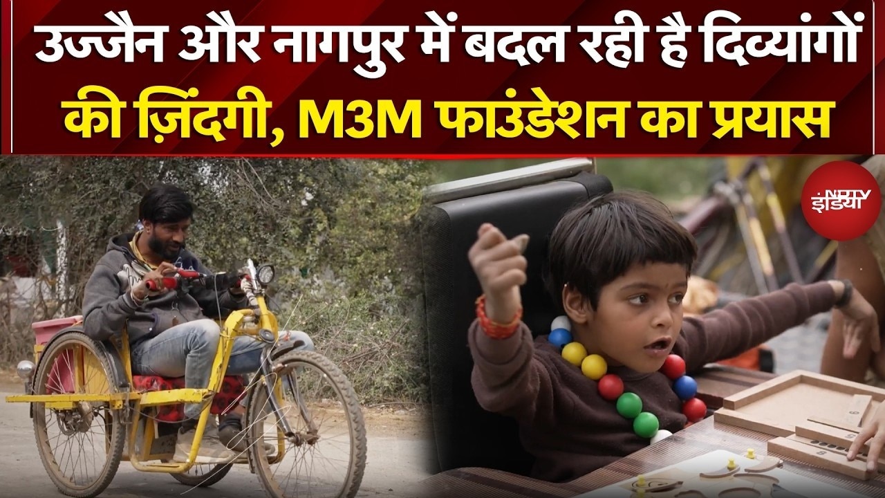 Sarvodaya Foundation India Season 2: Ujjain और Nagpur में दिव्यांगों के लिए नई उम्मीद