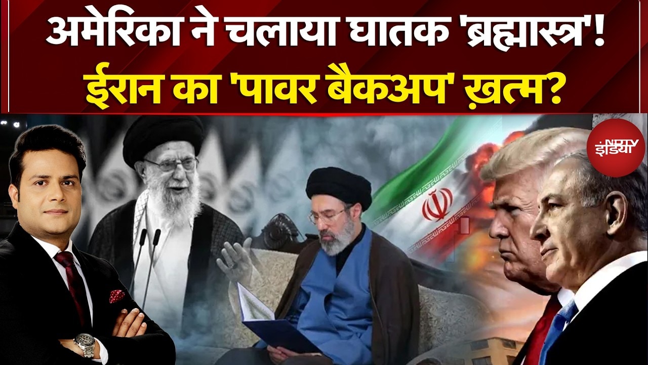 Iran Israel War: ईरान के ‘ताज’ पर आधी रात अटैक, जहां से 90% तेल सप्लाई, वहां लड़ाई! America | Trump