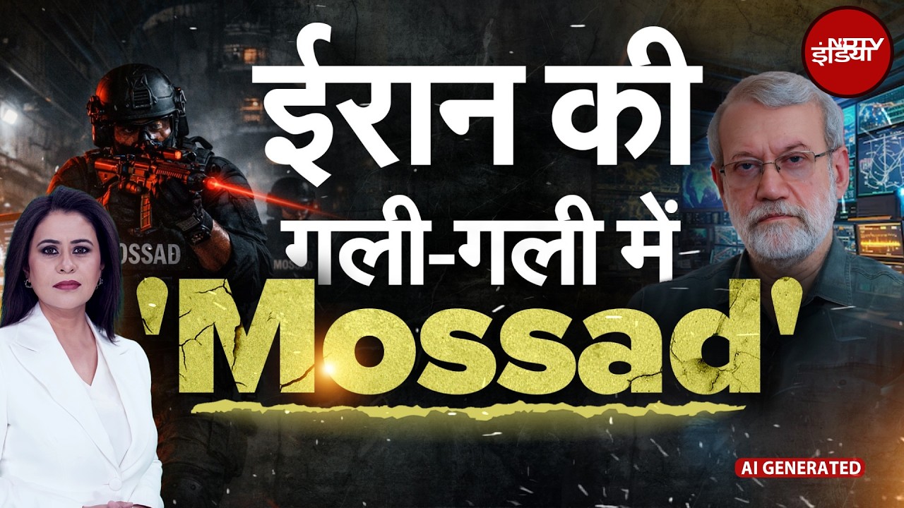 Iran Israel War: इजरायल ने कैसे ऑपरेशन लारीजानी को अंजम दिया? | Mojtaba Khamenei | Netanyahu