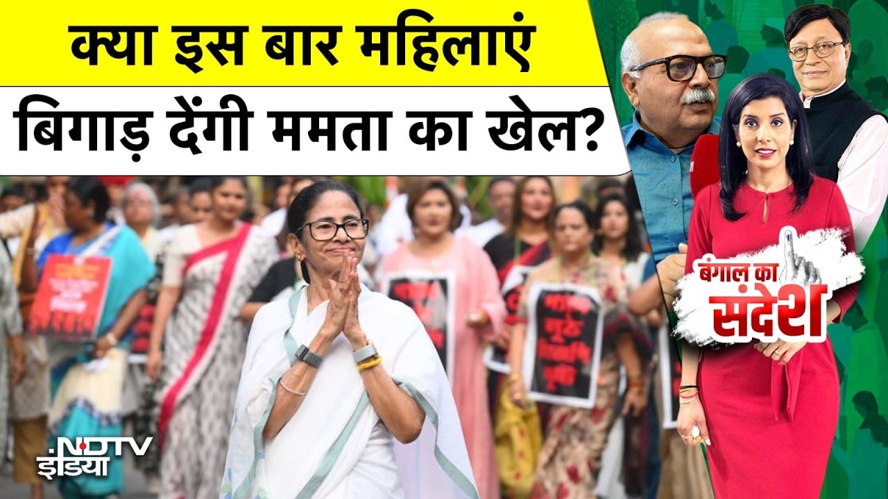 West Bengal Elections: बंगाल चुनाव में महिलाएं बिगाड़ देंगी Mamata Banerjee का खेल?जानिए पूरा समीकरण