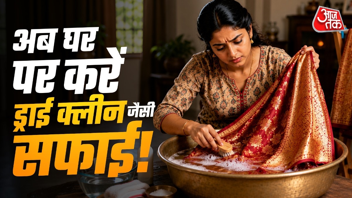 महंगी साड़ियों के लिए अब ड्राई क्लीनिंग का खर्चा बंद! घर पर इन 3 ट्रिक्स से चमकाएं अपनी सिल्क और बनारसी साड़ियां