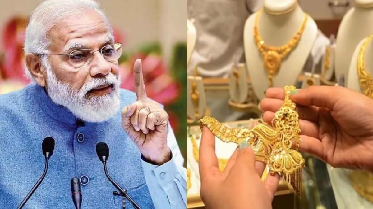 सोना खरीदी को पीएम मोदी की NO, समझें